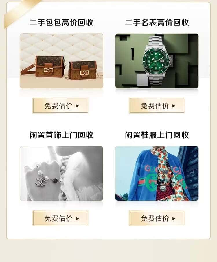 济南回收名包名表