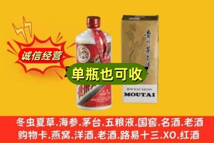 济南上门回收茅台酒瓶